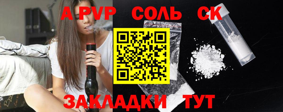 APVP СК  A-PVP мука  Вход с VPN  APVP СК  Избербаш 