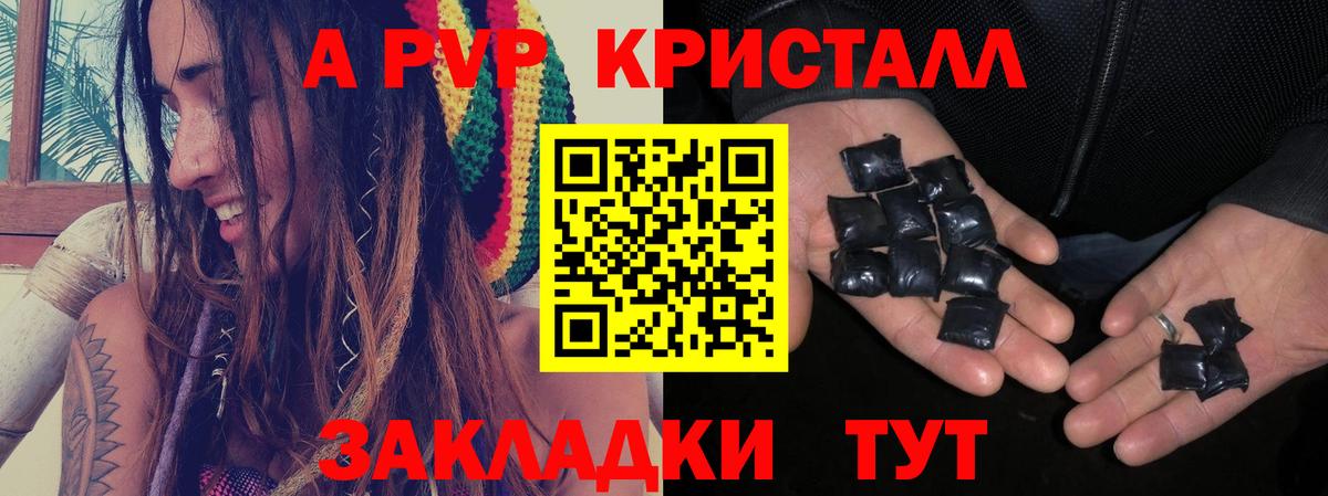Alfa_PVP VHQ Избербаш
