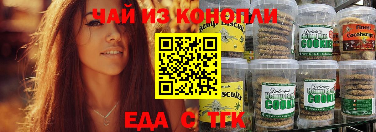 Избербаш  Еда ТГК марихуана  Вход с VPN 