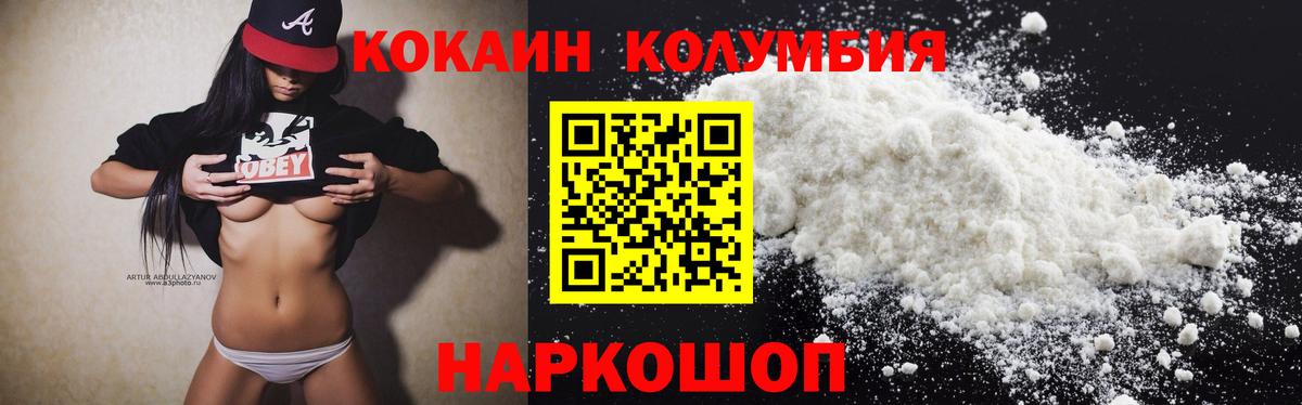 Избербаш  Кокаин VHQ  Вход с VPN  наркота  COCAIN Fish Scale 