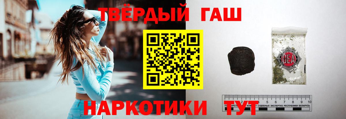 Избербаш  ГАШ индика сатива  Вход с VPN  ГАШИШ Premium 