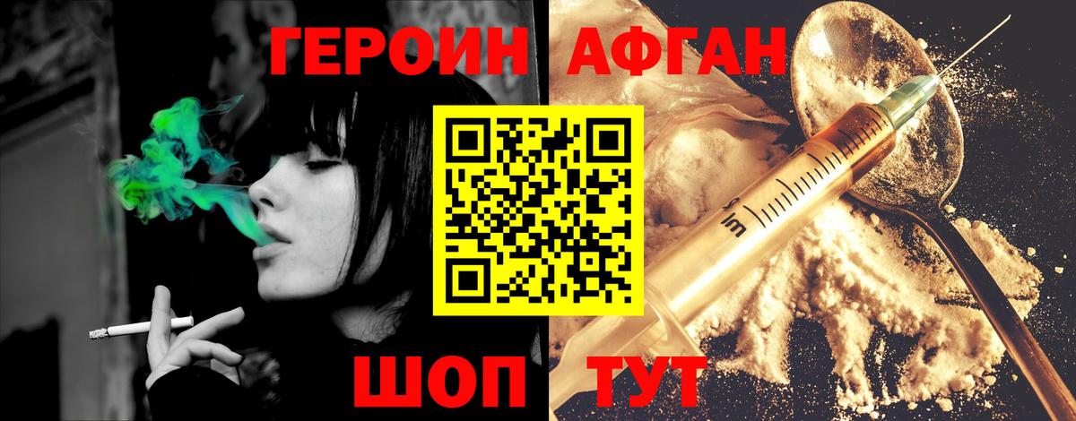 Героин герыч  ГЕРОИН  Избербаш  Вход с VPN 