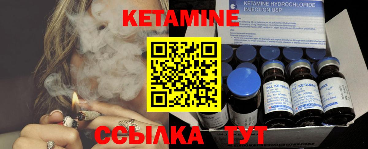 Кетамин ketamine Избербаш
