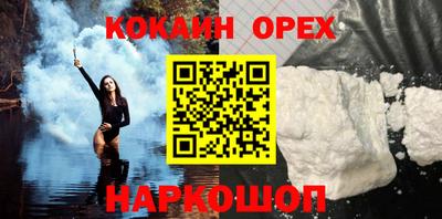кокаин Брянск