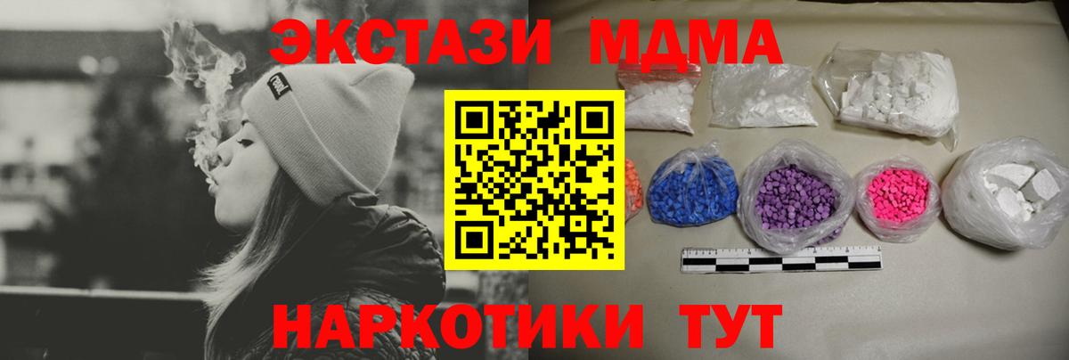 МДМА кристаллы  Вход с VPN  Избербаш  МДМА  МДМА кристаллы 