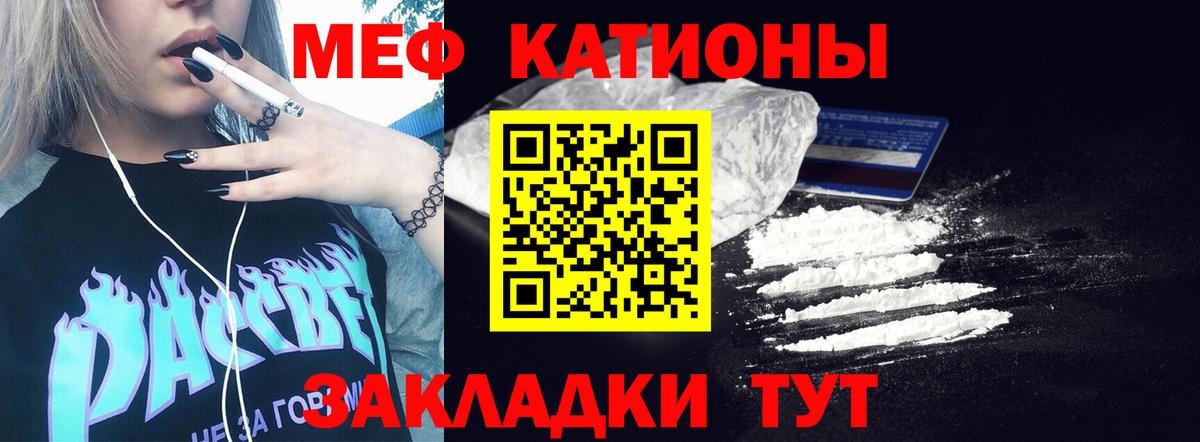 Мефедрон мука Избербаш