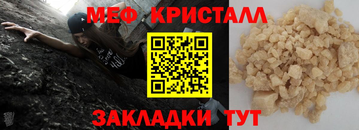 Меф мяу мяу Избербаш