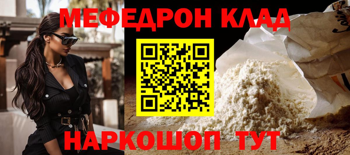 Мефедрон кристаллы  Мефедрон  Избербаш  Вход с VPN  МЯУ-МЯУ 4 MMC 