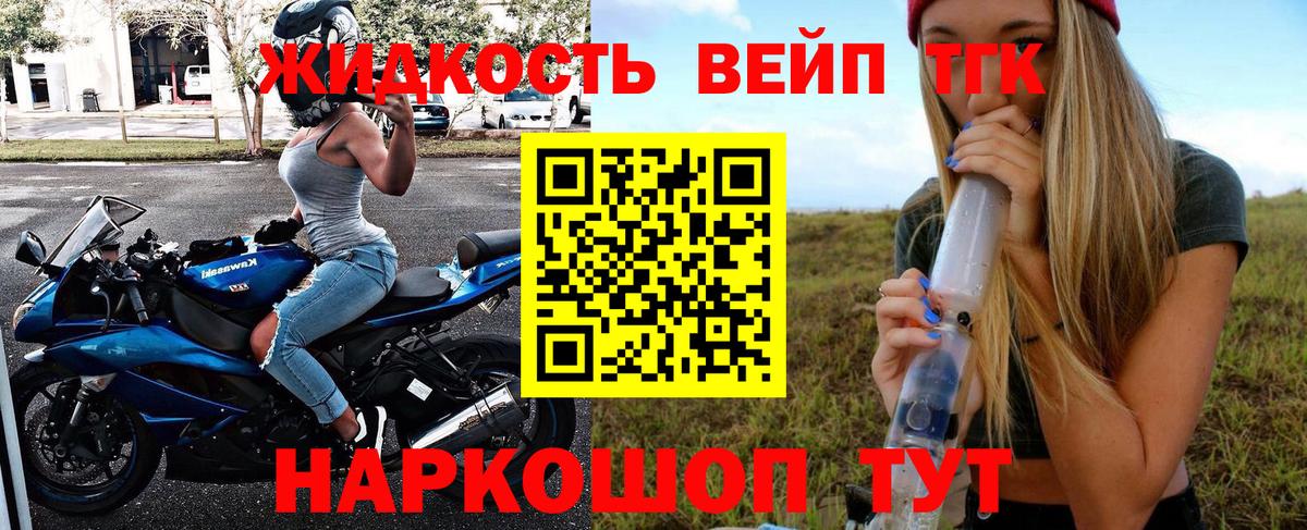 ТГК вейп Избербаш