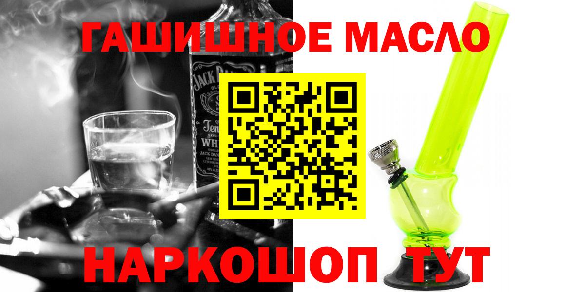 Дистиллят ТГК вейп с тгк  ТГК THC oil  Избербаш  Вход с VPN 