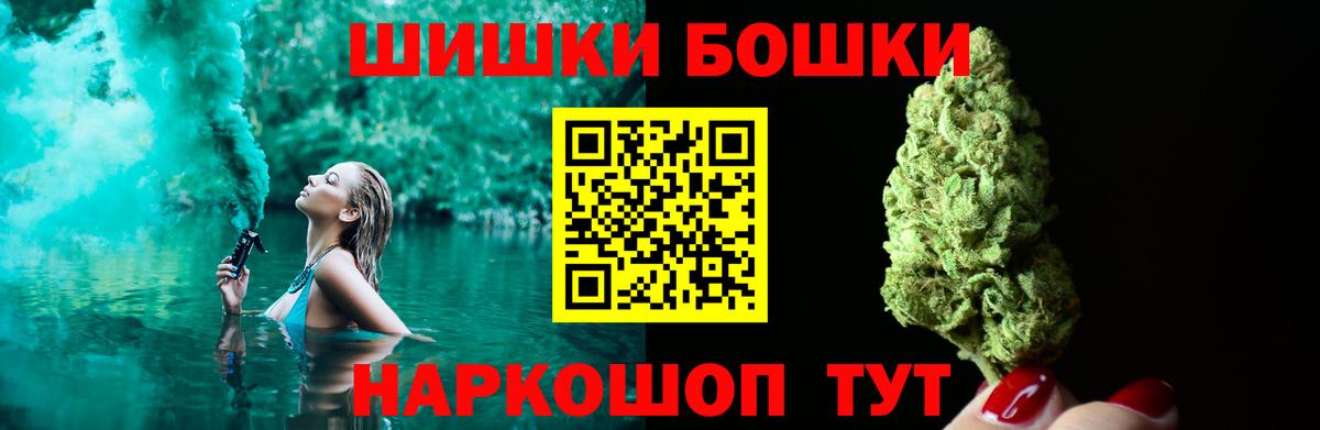Бошки Шишки Ganja Избербаш